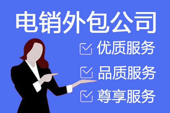 成都400电话外包价格